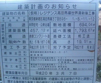 世界湯