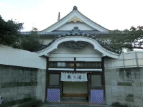春の湯