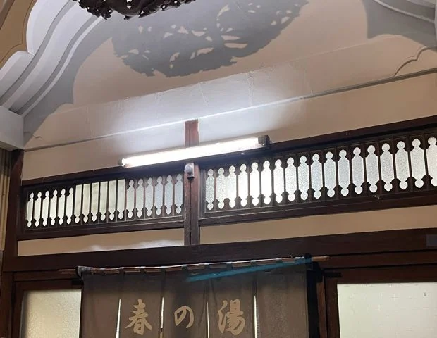 春の湯