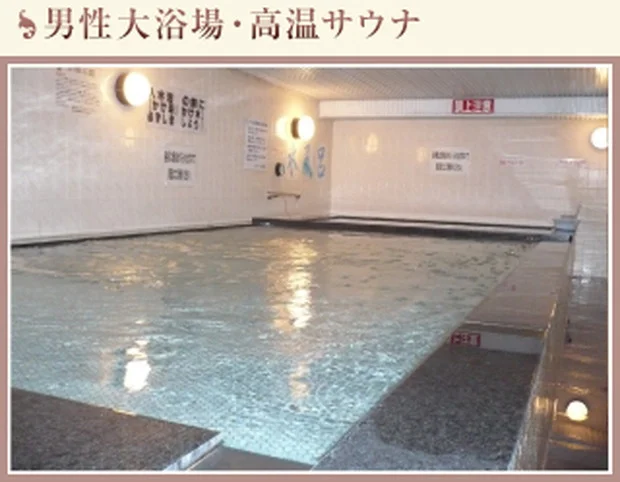 磊の温泉 六本木 VIVI(ヴィヴィ)(閉館しました)