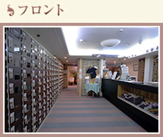 磊の温泉 六本木 VIVI(ヴィヴィ)(閉館しました)