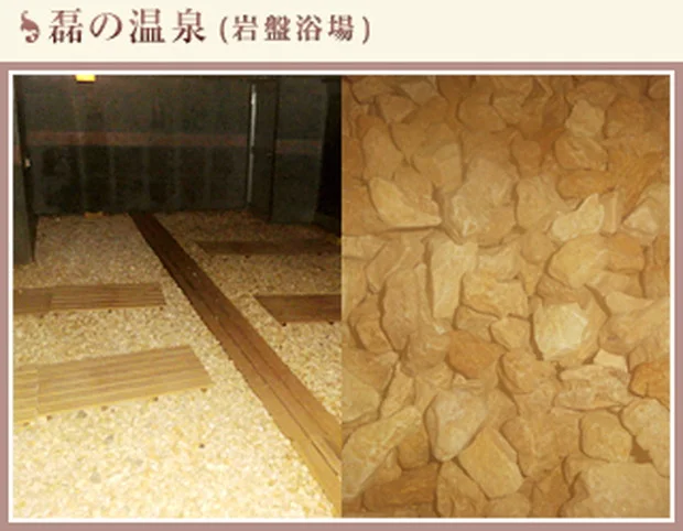 磊の温泉 六本木 VIVI(ヴィヴィ)(閉館しました)