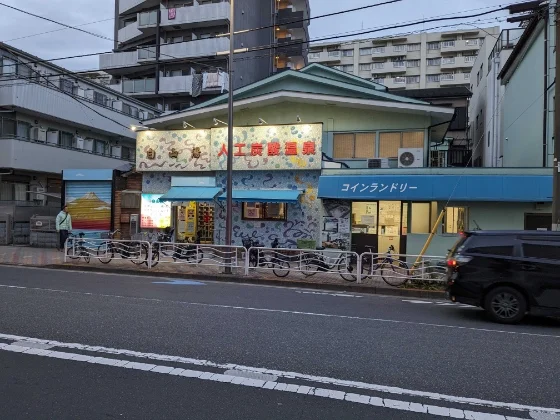 白山湯