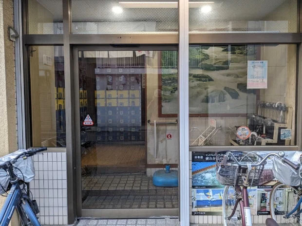 喜楽湯