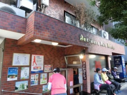 バン・ドゥーシュ(閉館しました)