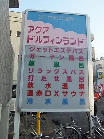 アクアドルフィンランド