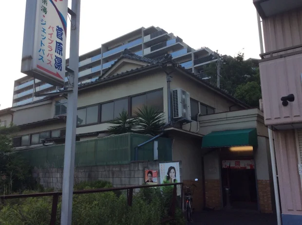 菅原湯