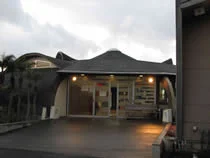 末吉温泉 みはらしの湯 - 東京都