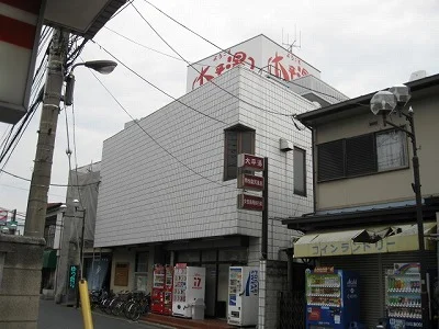 大平湯