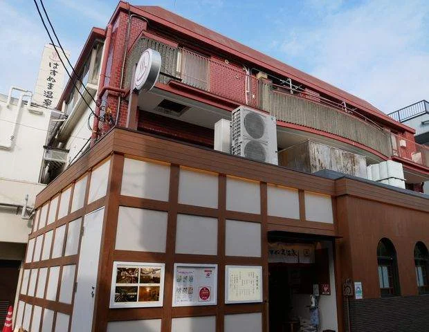 はすぬま温泉
