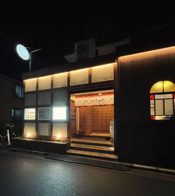 はすぬま温泉