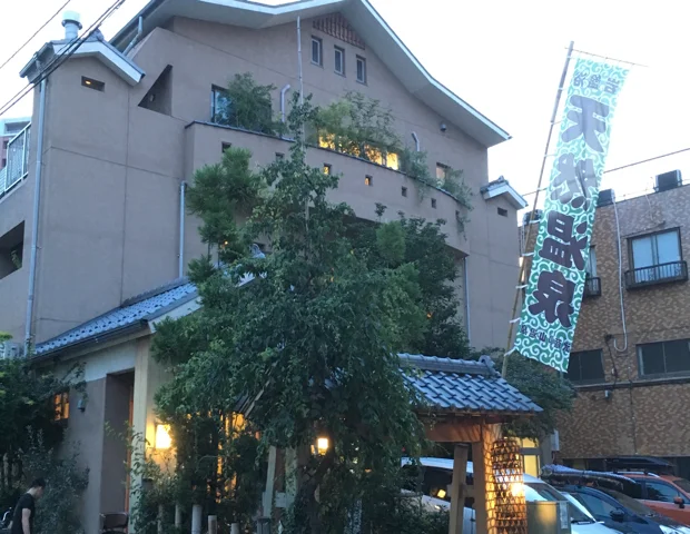 武蔵小山温泉 清水湯