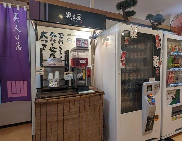 武蔵小山温泉 清水湯