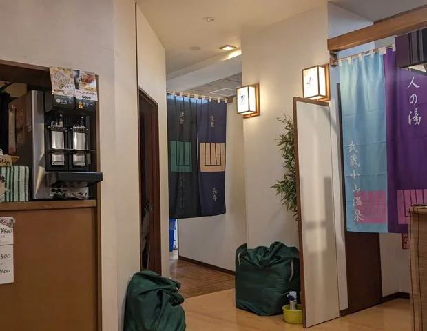 武蔵小山温泉 清水湯