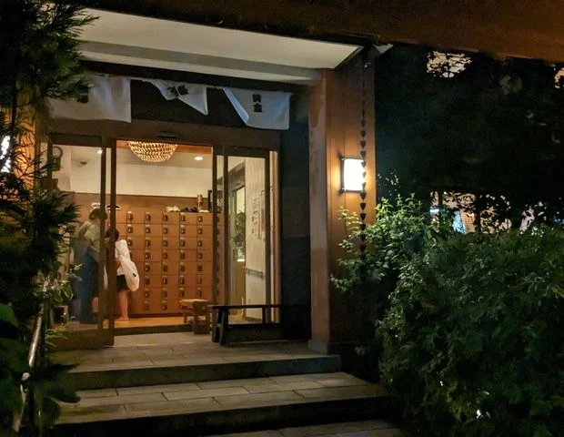 武蔵小山温泉 清水湯