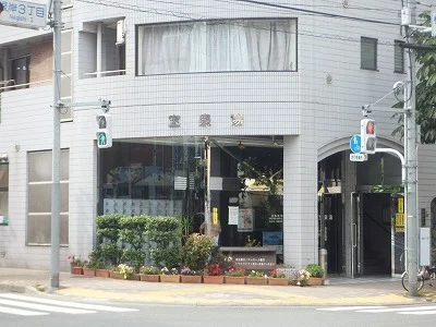 宝泉湯