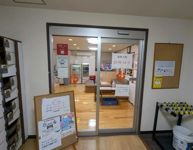 鶴の湯