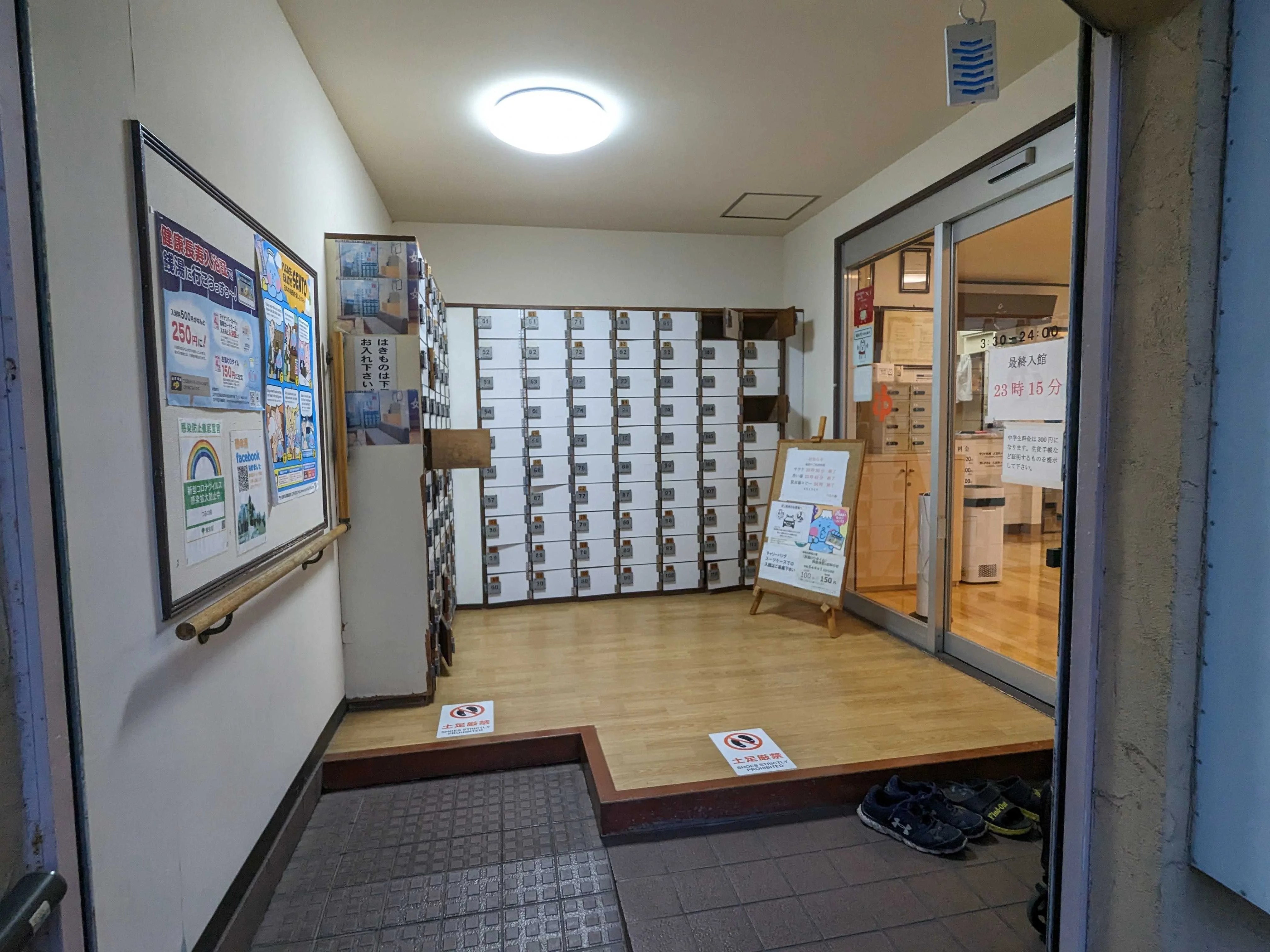 鶴の湯