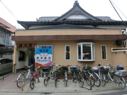 鶴の湯