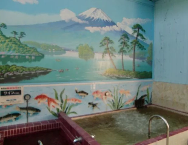 第二久の湯