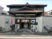 宝来湯 - 東京都