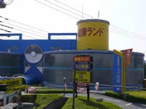 健康ランド スパ昭島(閉館しました)
