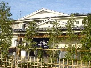 多摩境天然温泉 森乃彩