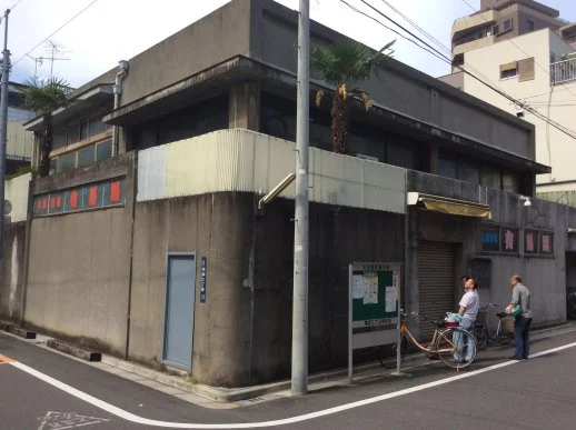 有馬湯