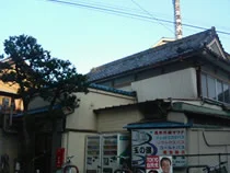玉の湯