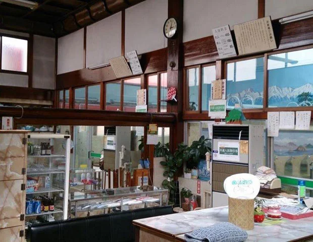 豊宏湯（とよひろゆ）