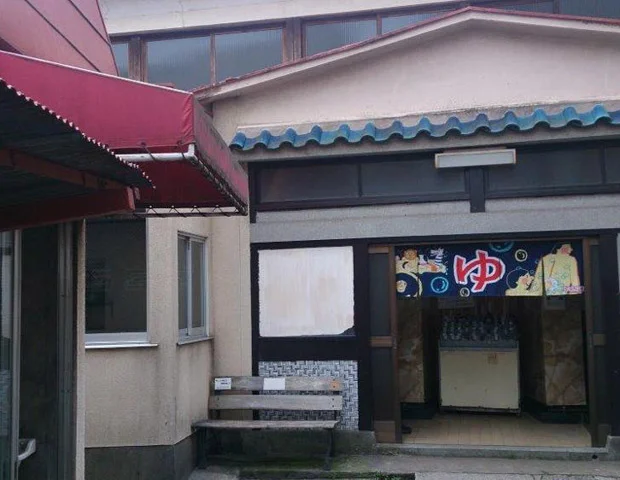豊宏湯（とよひろゆ）