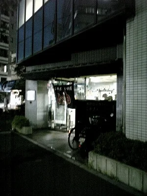 区立公衆浴場 ふれあいの湯