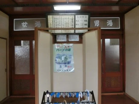 丸八湯(閉館しました)
