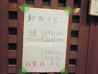 玉菊湯(閉館しました)