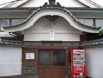 草津湯(閉館しました)