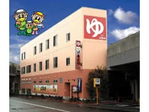 薬湯 湯遊 河童天国(閉店しました)