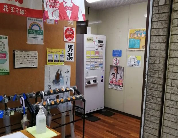 辰巳湯