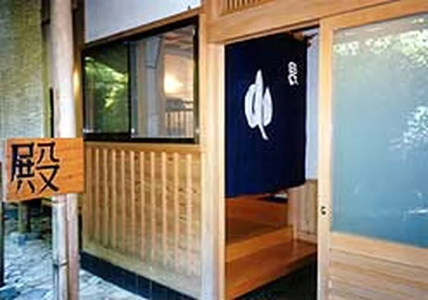 多摩・松乃温泉 水香園（閉館しました）