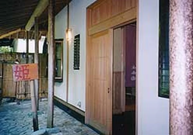 多摩・松乃温泉 水香園（閉館しました）