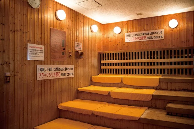 やすらぎの湯 北のたまゆら 江別店