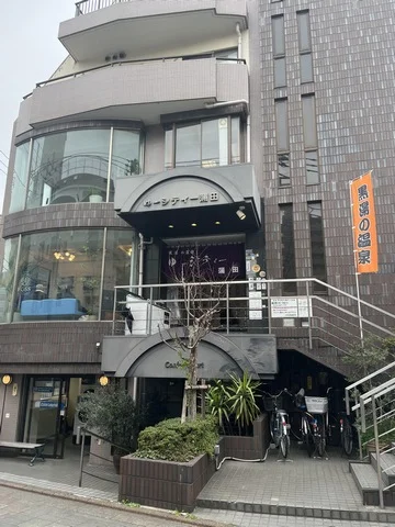 ゆ～シティー蒲田