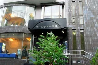 ゆ～シティー蒲田
