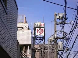 ゆ～シティー蒲田