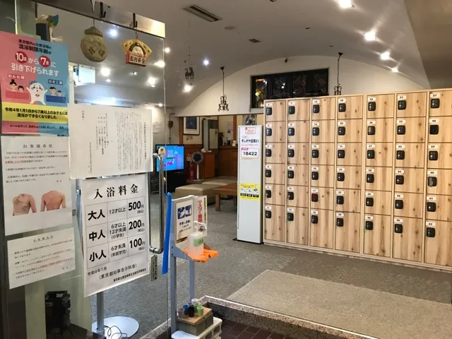 そしがや温泉21（閉館しました）