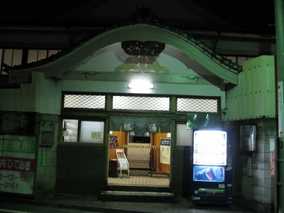 旭湯(閉館しました)