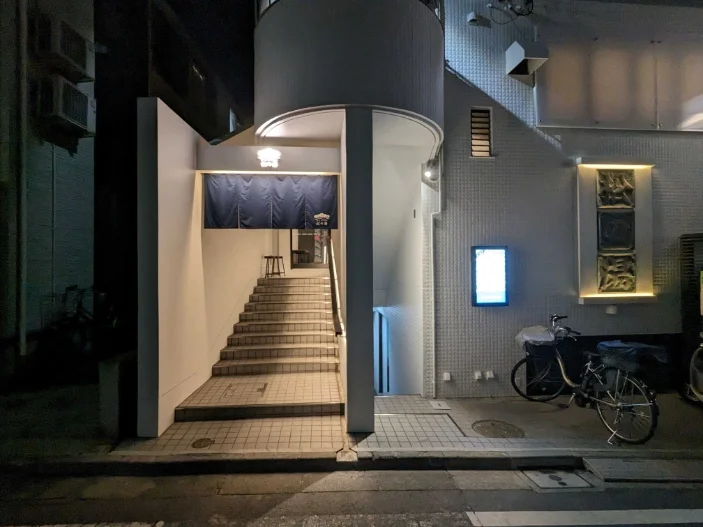 松の湯