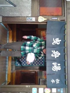 曳舟湯(閉館しました)