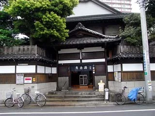 曳舟湯(閉館しました)