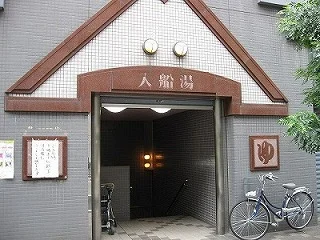 入船湯(閉館しました)