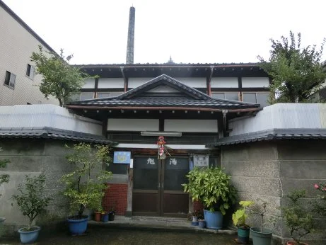 旭湯(閉館しました)
